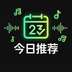 汽水音乐找回密码方法