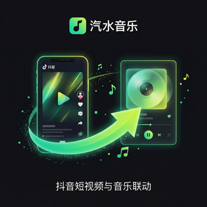 汽水音乐直播功能介绍